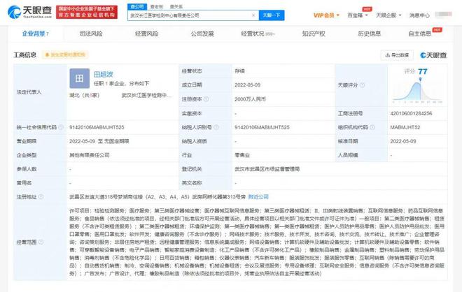 突發(fā)！流通巨頭“殺入”第三方醫(yī)學(xué)檢測(cè)中心，醫(yī)療器械互聯(lián)網(wǎng)信息服務(wù)迎來(lái)新變局