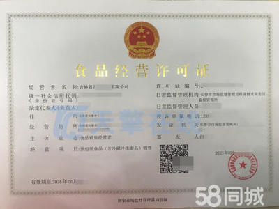 本溪企業(yè)必備 互聯(lián)網(wǎng)藥品信息服務(wù)許可證與二、三類(lèi)醫(yī)療器械經(jīng)營(yíng)許可證、食品經(jīng)營(yíng)證申辦指南
